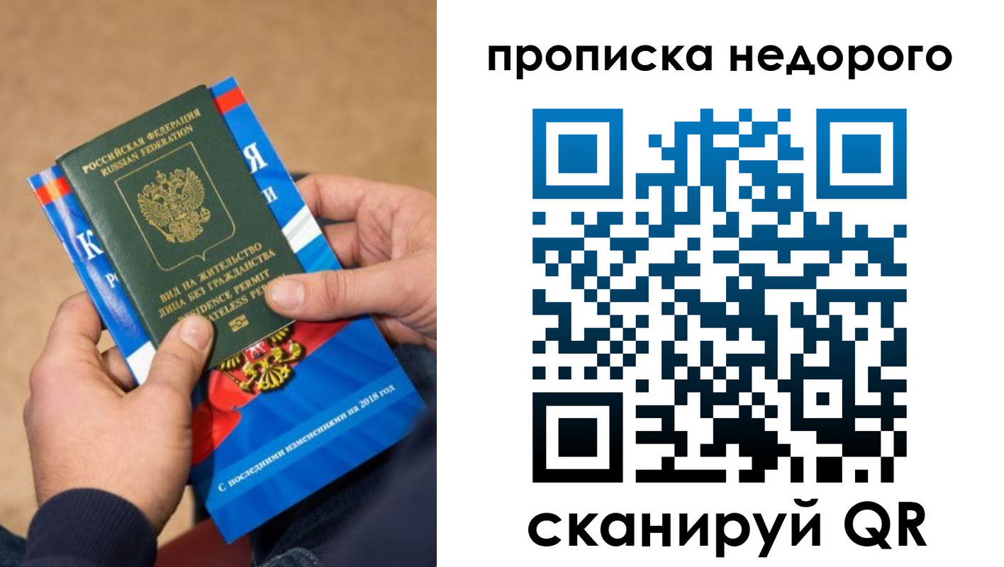 временная регистрация гарантия в Инте