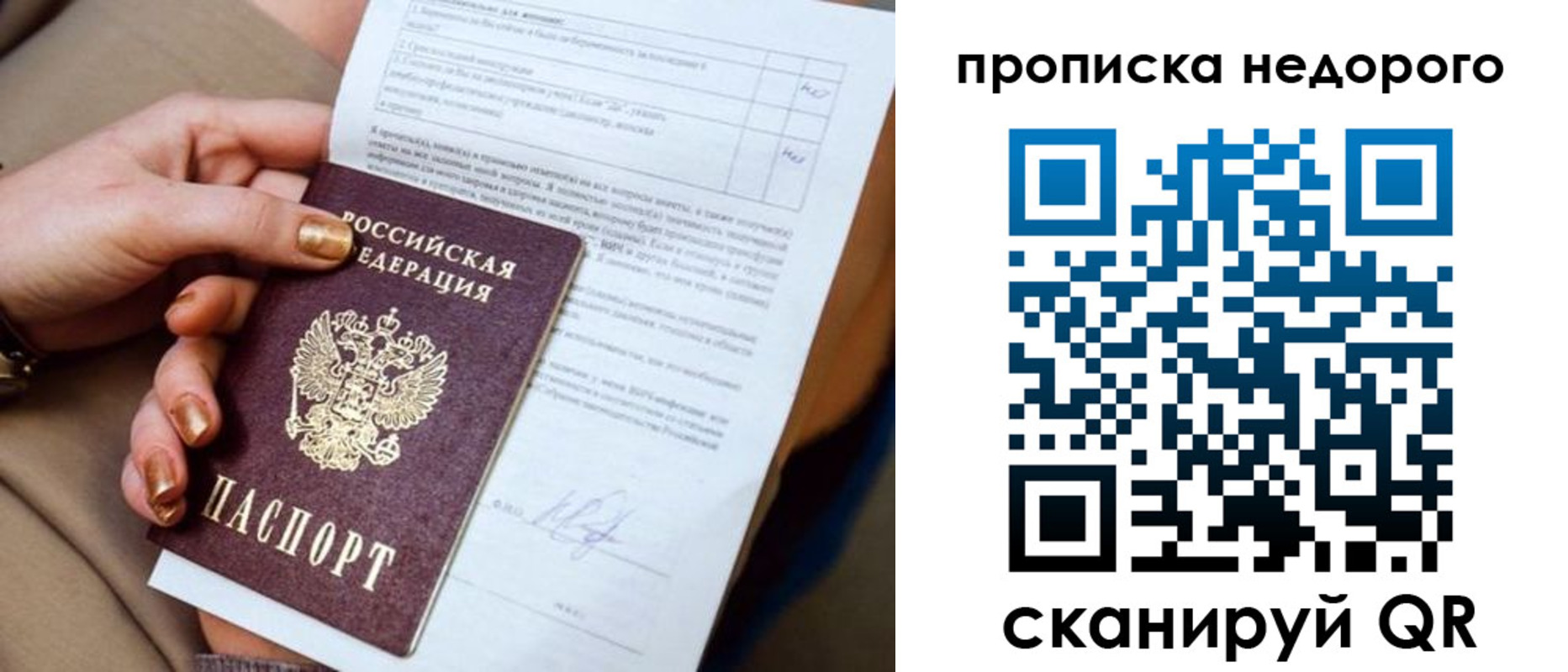 временная регистрация госуслуги в Инте