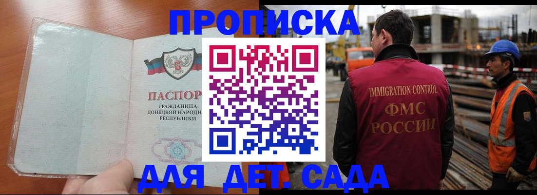 временная регистрация адрес в Инте