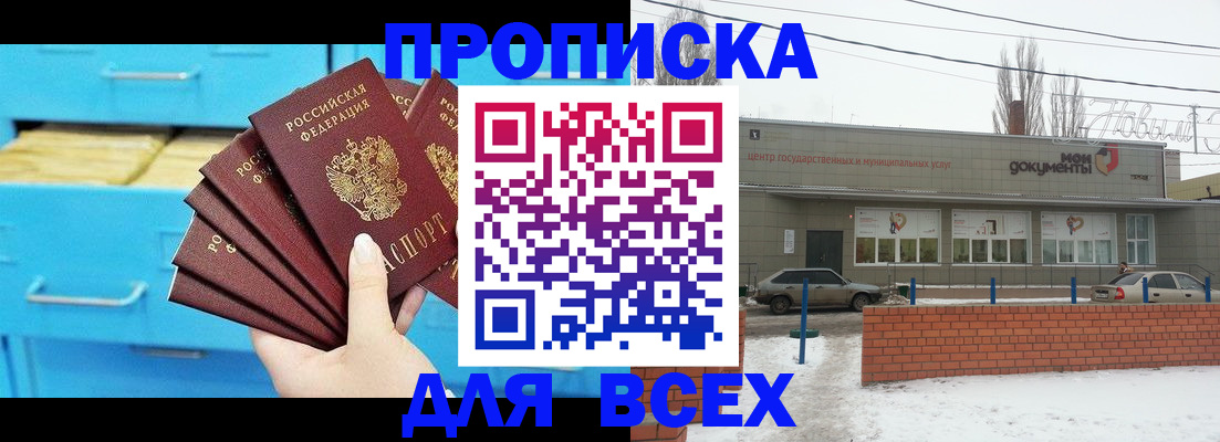 временная регистрация в Инте