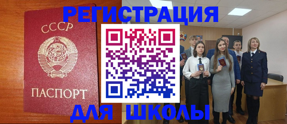 прописка для работы в Инте