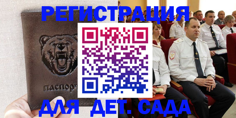 временная прописка в Инте