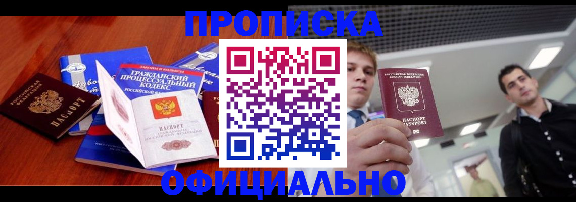 временная регистрация в квартире в Инте