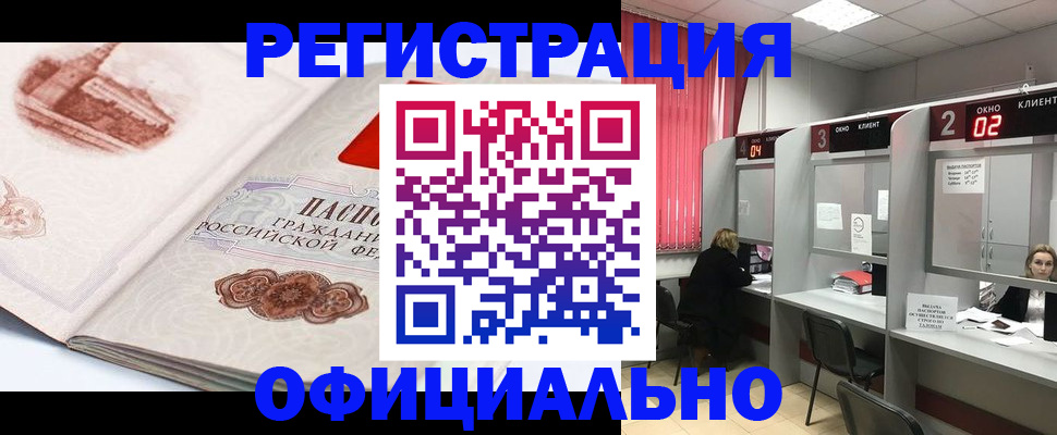 прописка регистрация в Инте