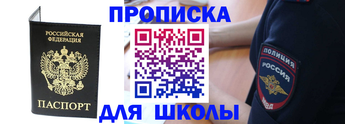 временная регистрация собственник в Инте