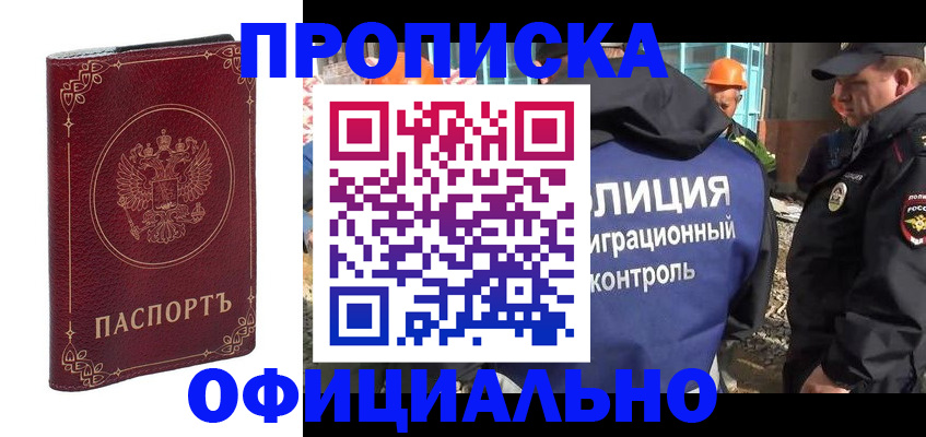 миграционный учет в Инте
