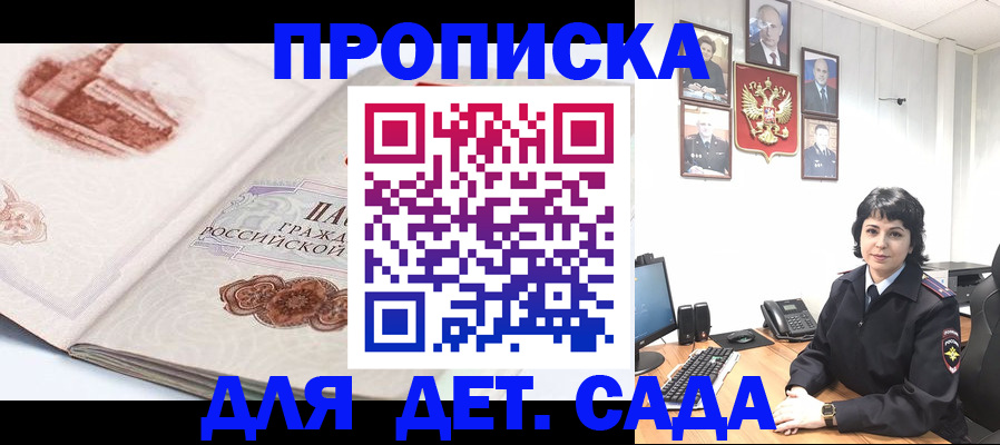 прописка для работы в Инте