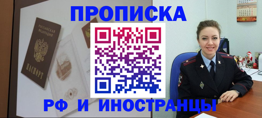 прописка регистрация в Инте