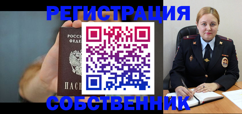 прописка паспорт в Инте