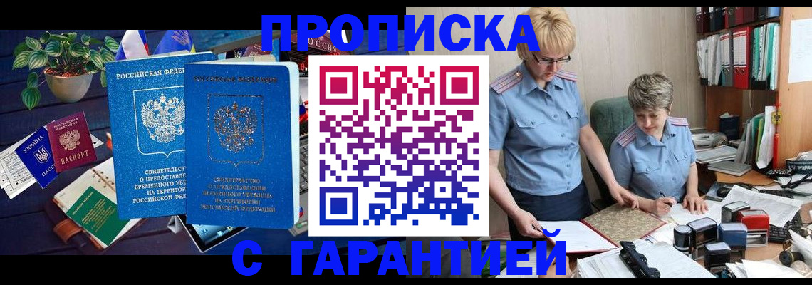 прописка поиск в Инте