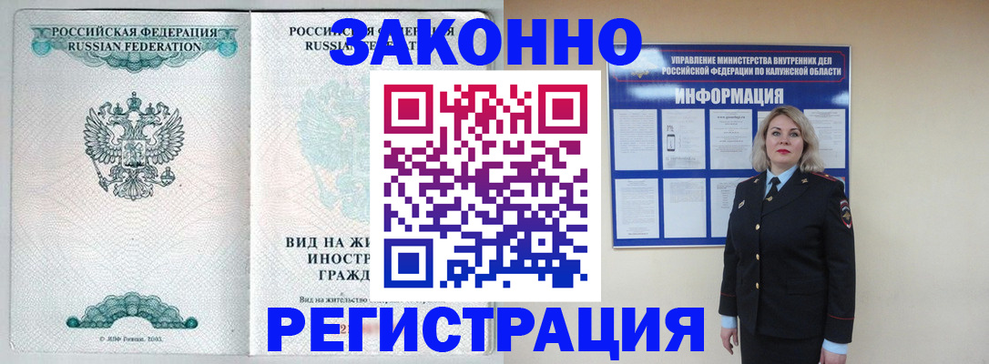 прописка регистрация в Инте