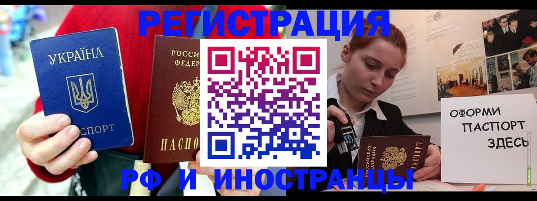 прописка от собственника в Инте